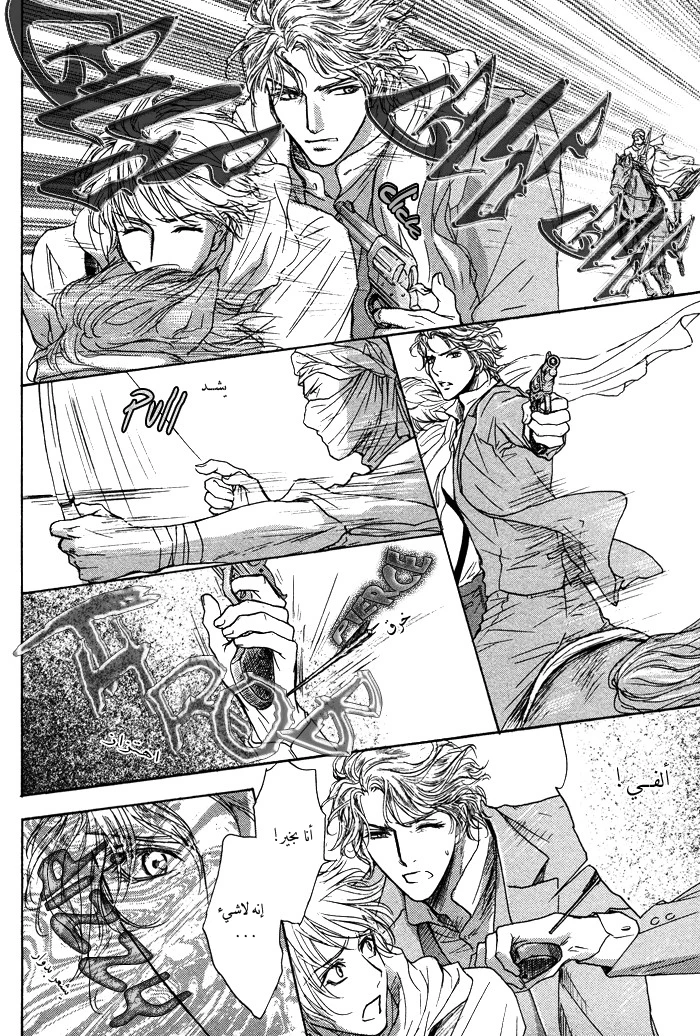Tsuki to Yabanjin - 1 - 64f95d2c7a244.webp