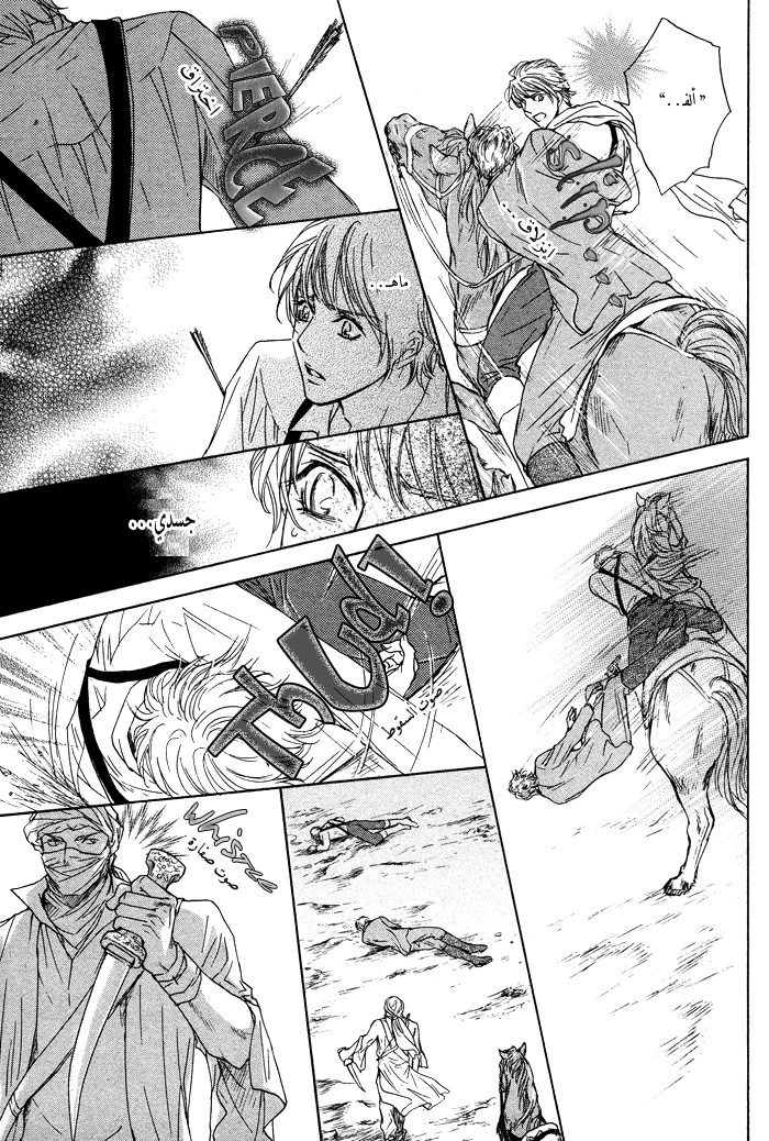 Tsuki to Yabanjin - 1 - 64f95d2cca702.webp