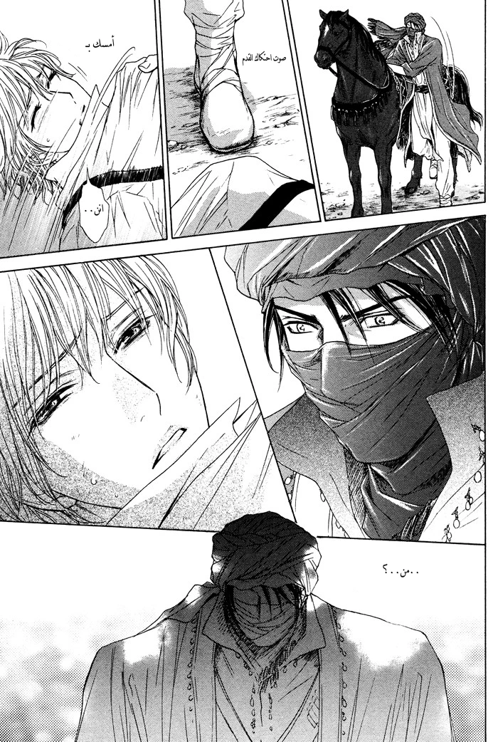 Tsuki to Yabanjin - 1 - 64f95d2e51ac8.webp