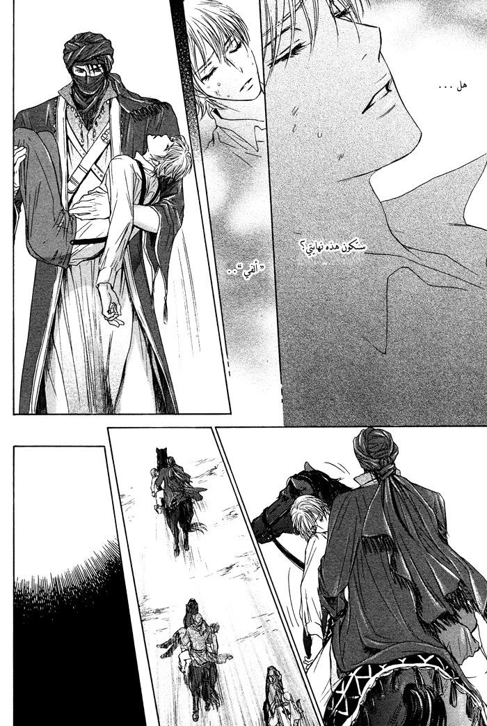 Tsuki to Yabanjin - 1 - 64f95d2eaabcd.webp