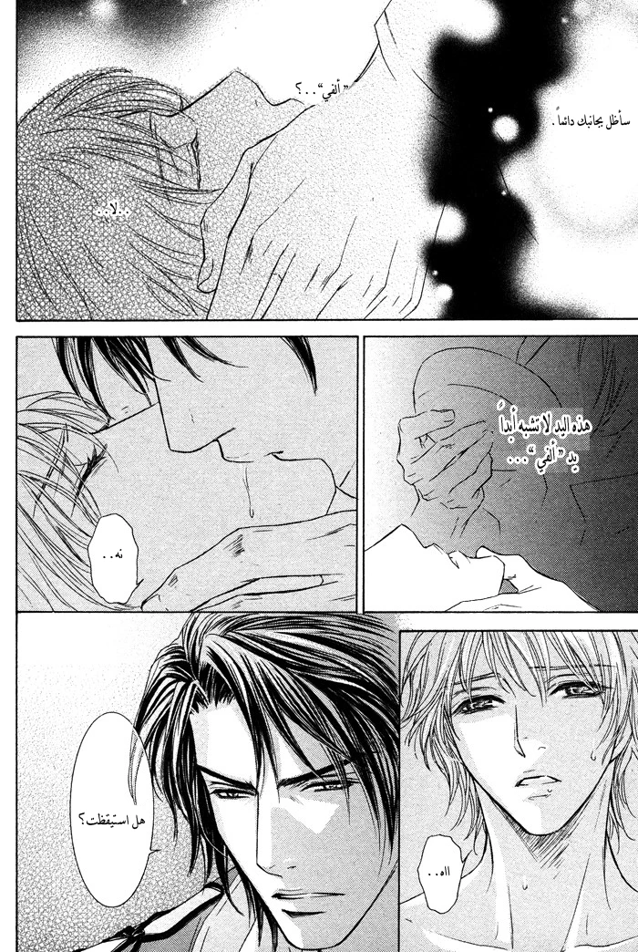 Tsuki to Yabanjin - 1 - 64f95d2f4a2da.webp