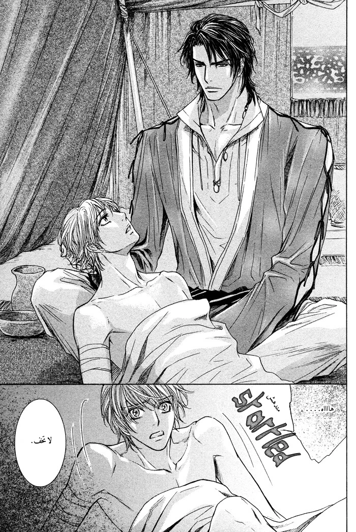 Tsuki to Yabanjin - 1 - 64f95d2fa01f8.webp