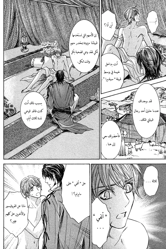Tsuki to Yabanjin - 1 - 64f95d2fe00e3.webp