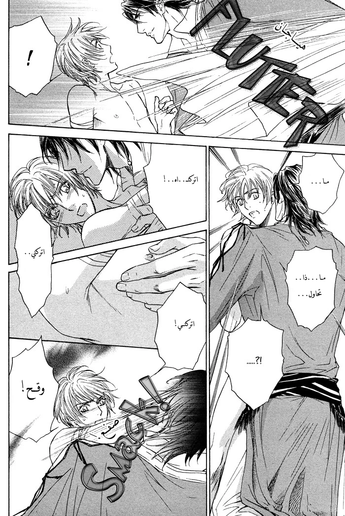 Tsuki to Yabanjin - 1 - 64f95d3169af0.webp