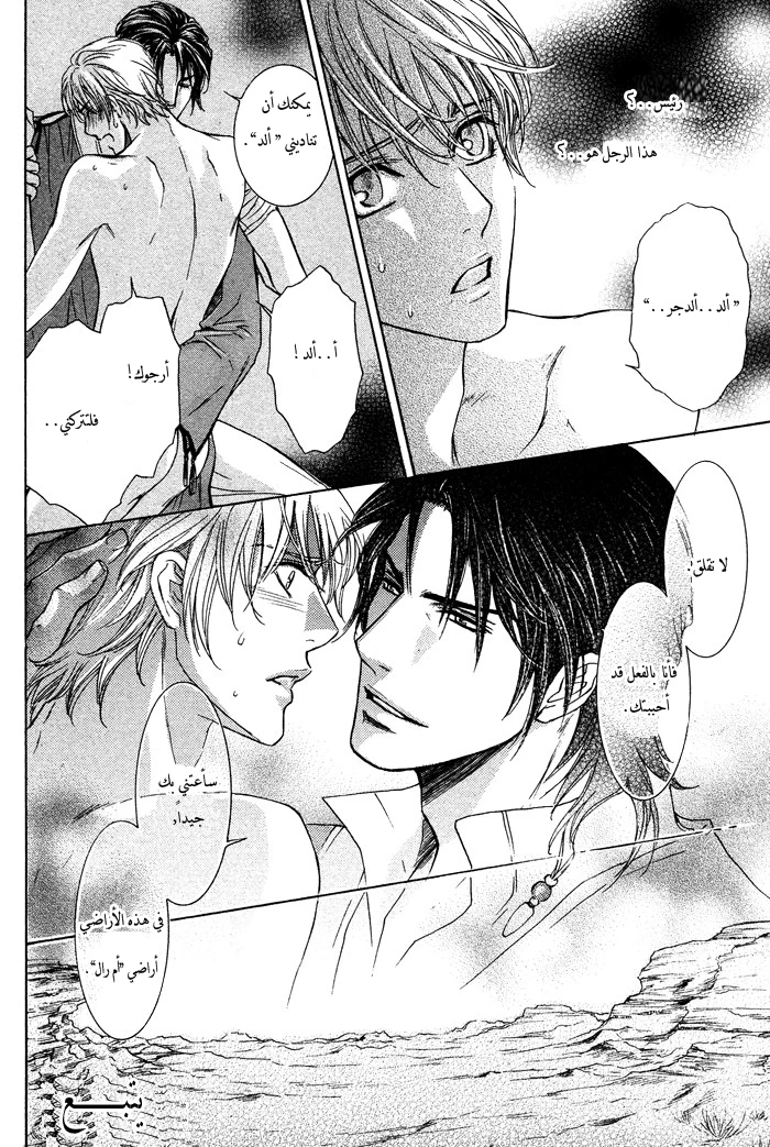 Tsuki to Yabanjin - 1 - 64f95d32de413.webp