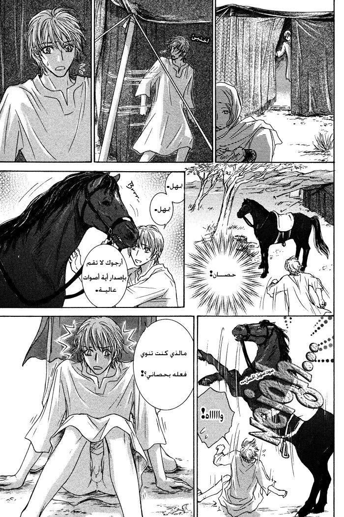 Tsuki to Yabanjin - 2 - 64f95d35b5fb5.webp