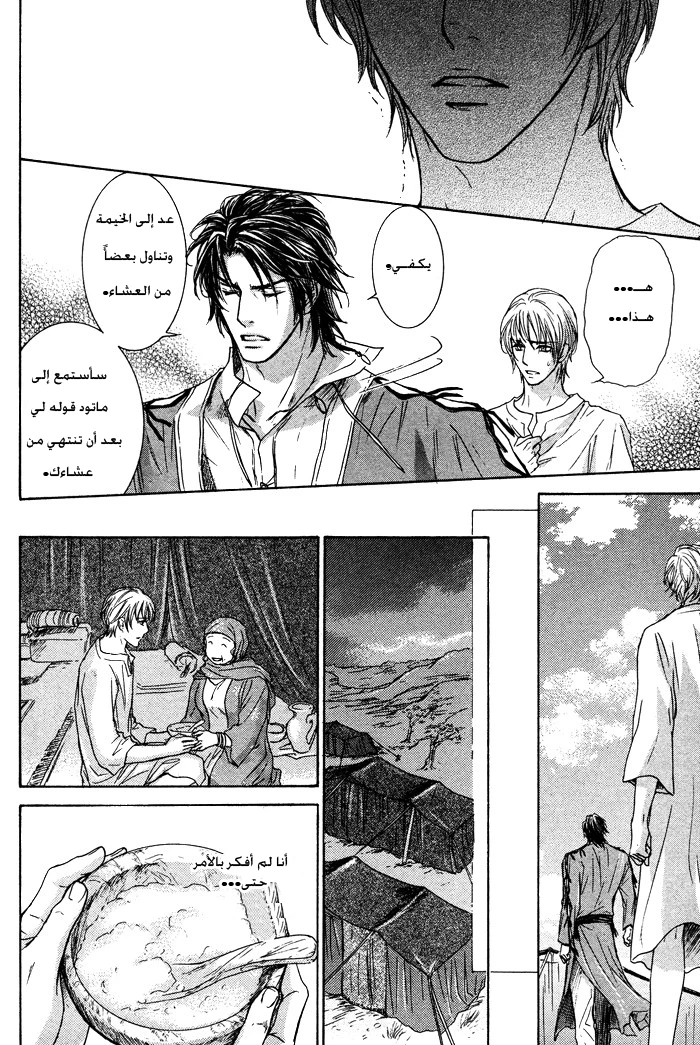 Tsuki to Yabanjin - 2 - 64f95d36b01bf.webp