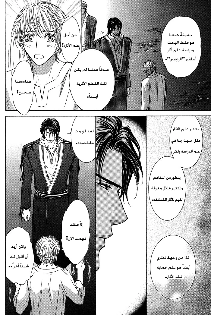 Tsuki to Yabanjin - 2 - 64f95d38b9b22.webp
