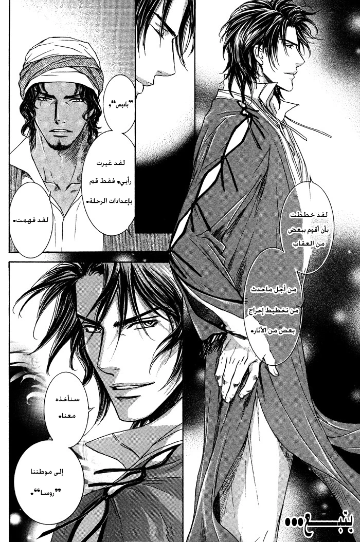 Tsuki to Yabanjin - 2 - 64f95d3a46e05.webp