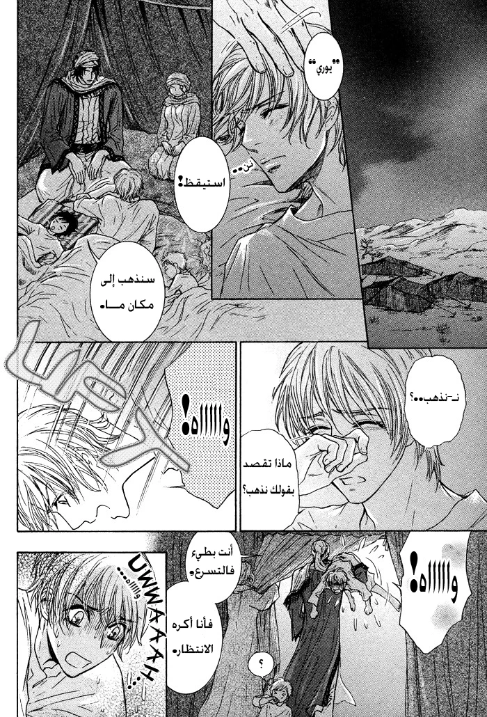 Tsuki to Yabanjin - 3 - 64f95d3b3ecbd.webp