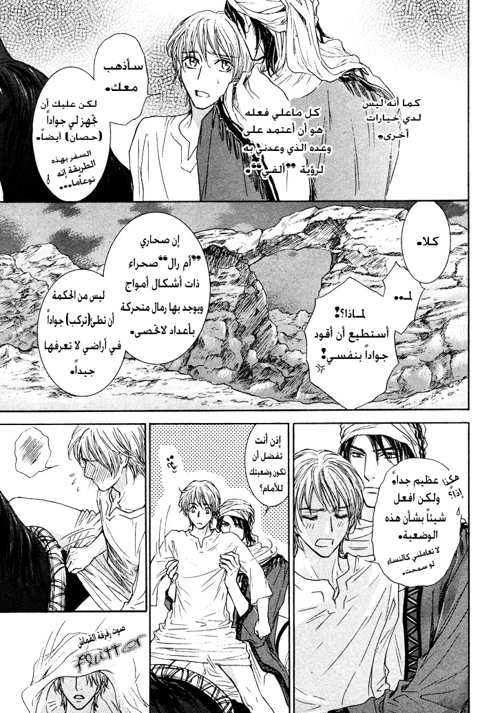 Tsuki to Yabanjin - 3 - 64f95d3c107fe.webp