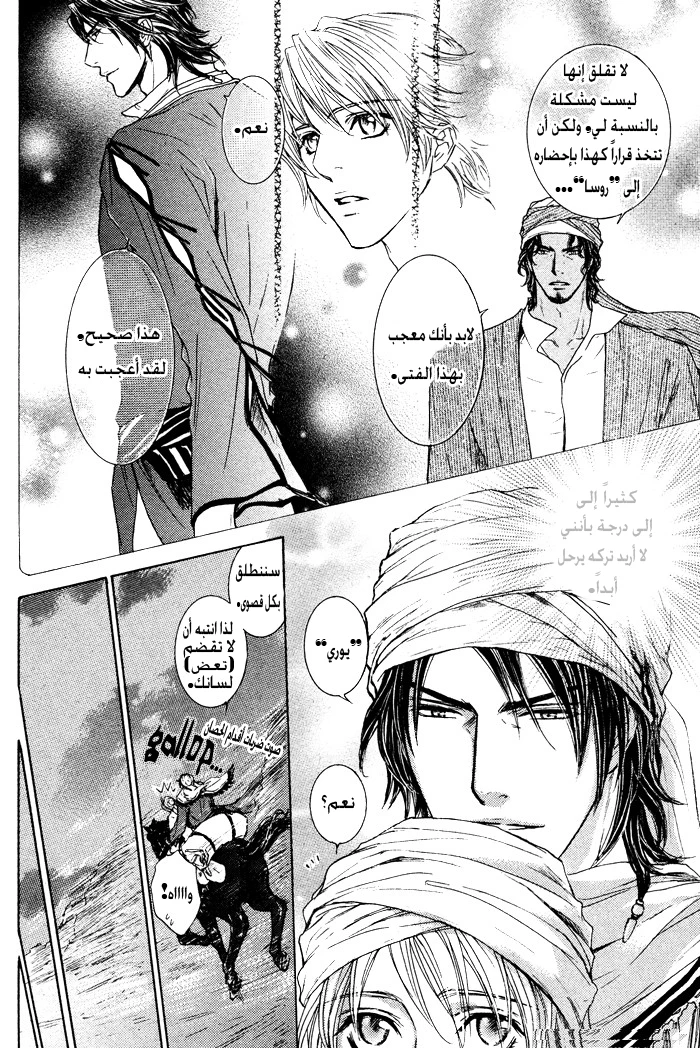 Tsuki to Yabanjin - 3 - 64f95d3ccbd22.webp
