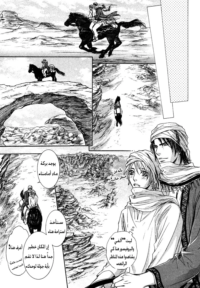 Tsuki to Yabanjin - 3 - 64f95d3d19b70.webp