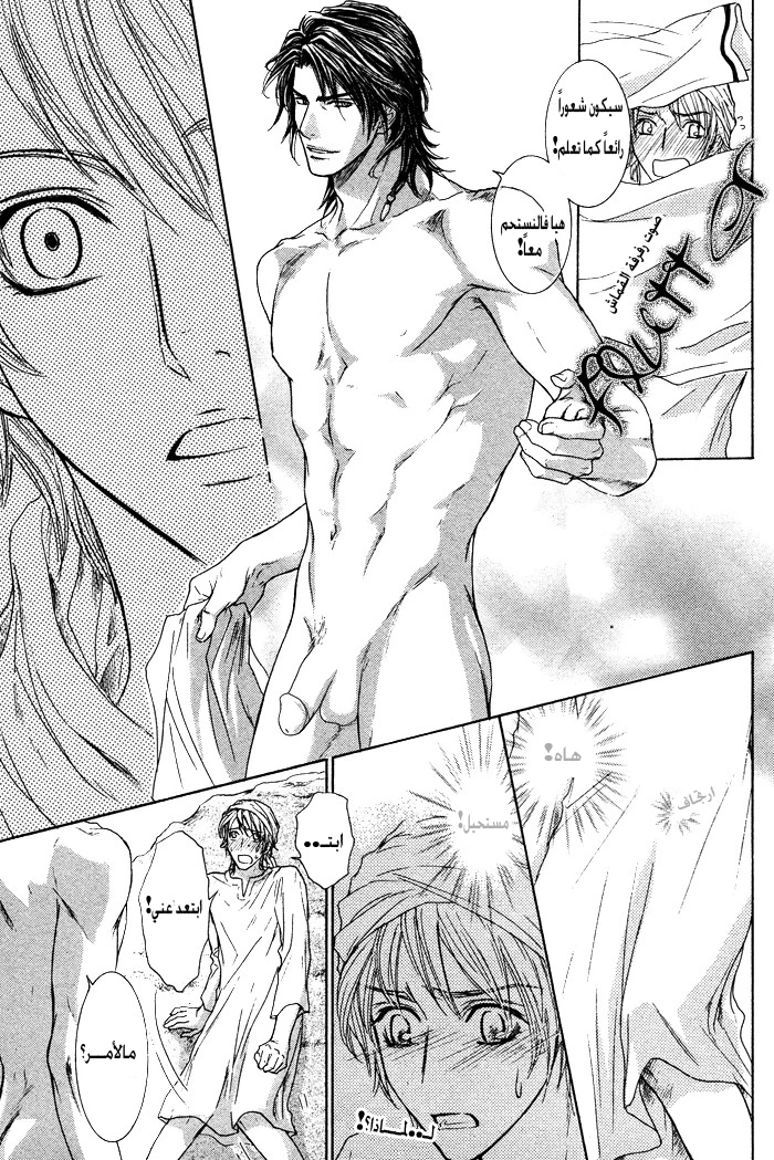 Tsuki to Yabanjin - 3 - 64f95d3dab157.webp