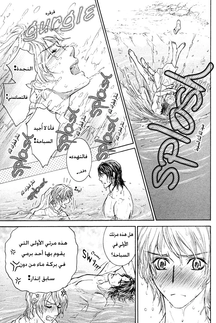 Tsuki to Yabanjin - 3 - 64f95d3e2ddf1.webp