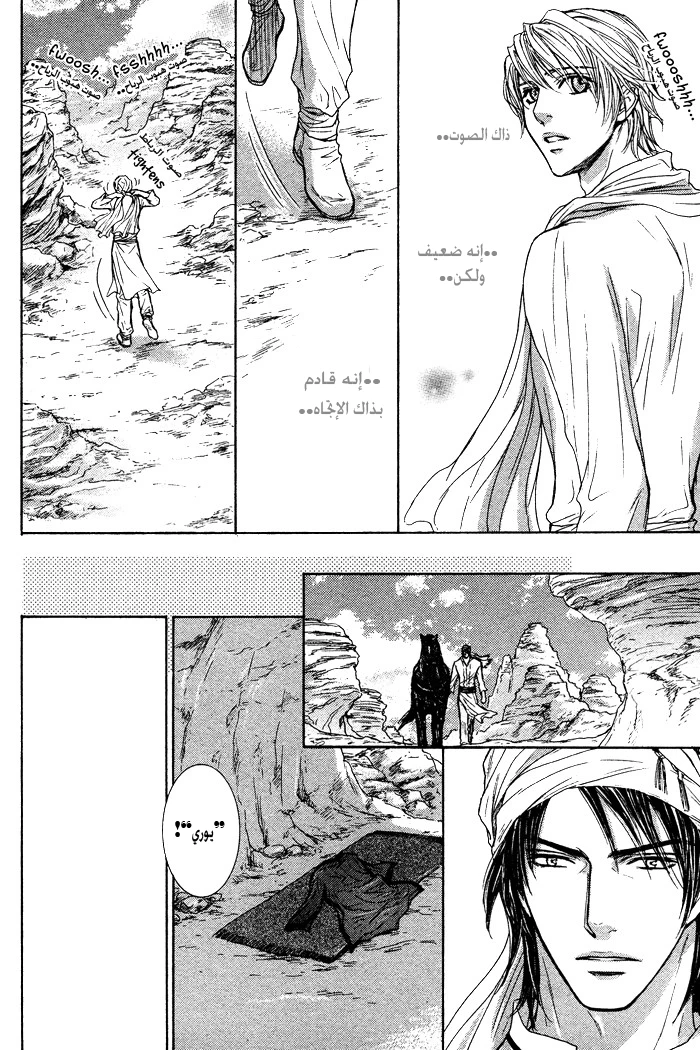 Tsuki to Yabanjin - 3 - 64f95d41392f3.webp