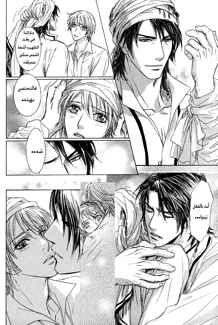 Tsuki to Yabanjin - 3 - 64f95d43541e4.webp