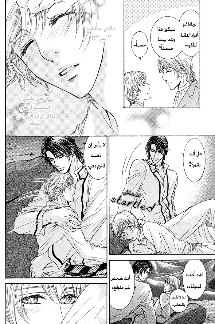 Tsuki to Yabanjin - 4 - 64f95d45c95bb.webp