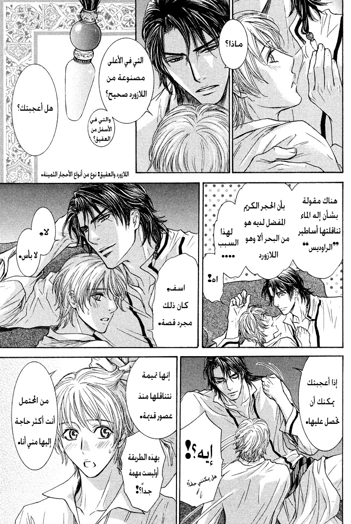 Tsuki to Yabanjin - 4 - 64f95d4612b54.webp