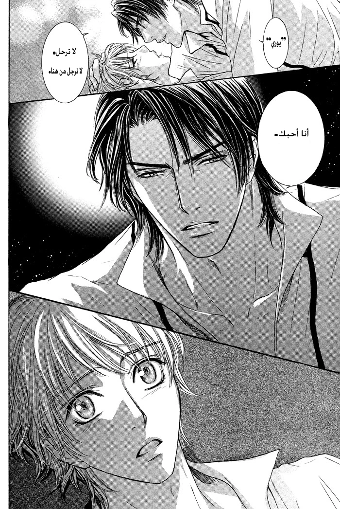 Tsuki to Yabanjin - 4 - 64f95d480c1af.webp