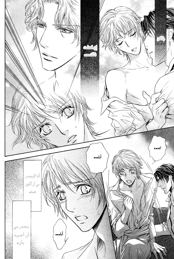 Tsuki to Yabanjin - 4 - 64f95d4891b34.webp