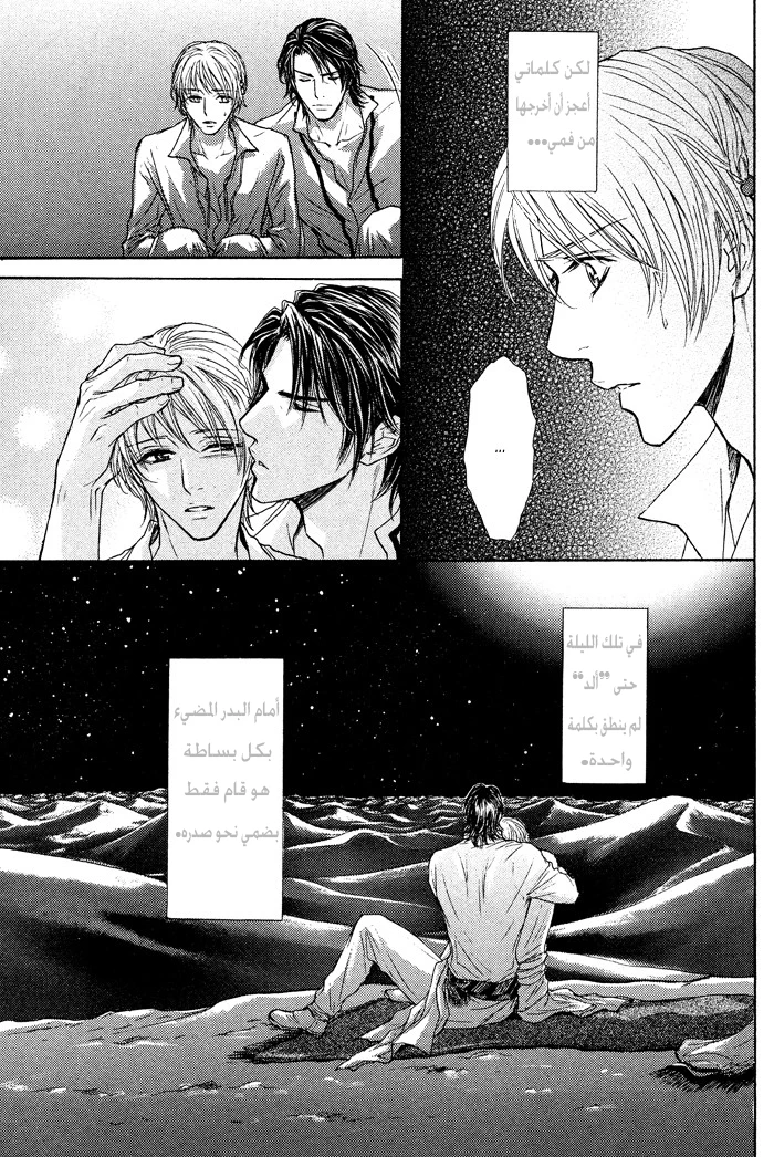 Tsuki to Yabanjin - 4 - 64f95d48d3e3d.webp