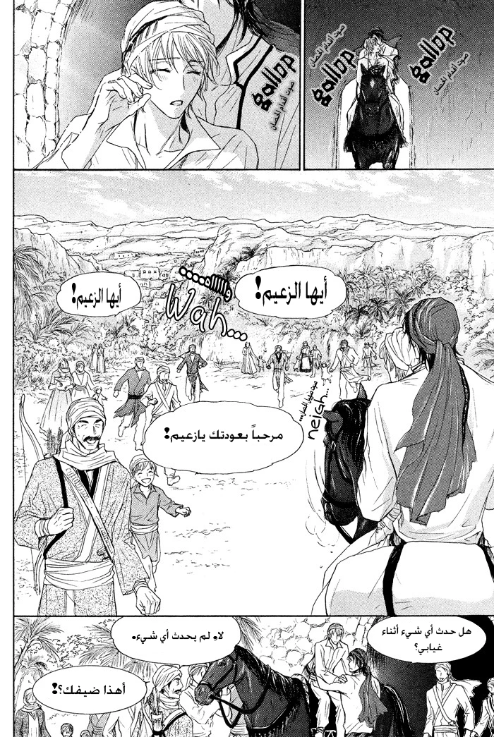 Tsuki to Yabanjin - 4 - 64f95d49a85ae.webp