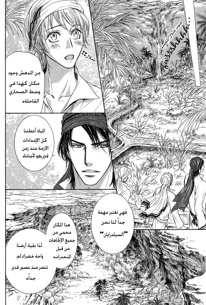 Tsuki to Yabanjin - 4 - 64f95d4a2e001.webp