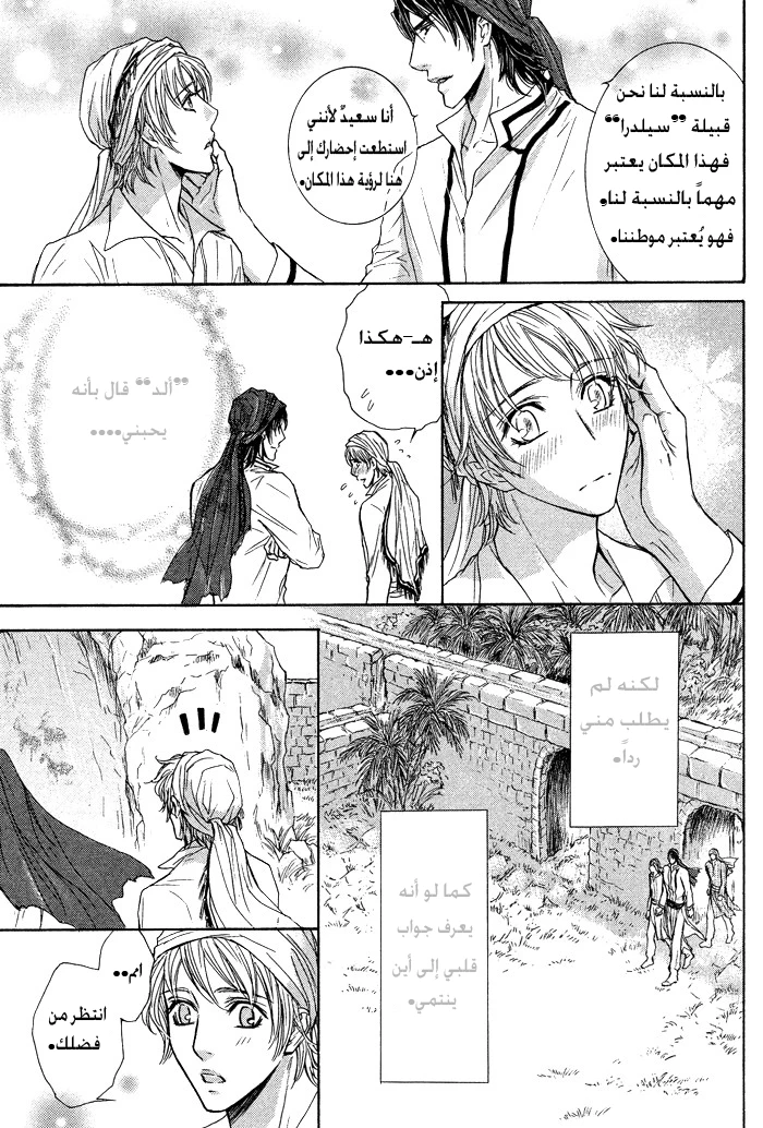 Tsuki to Yabanjin - 4 - 64f95d4a6b536.webp