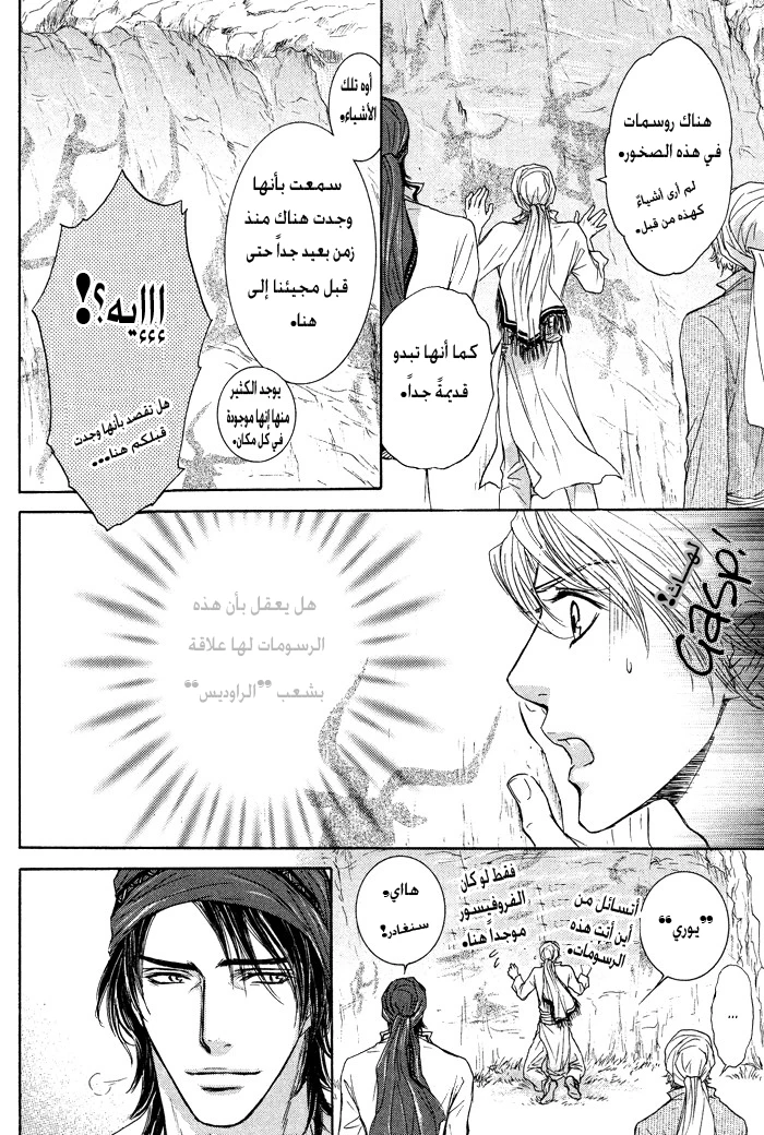 Tsuki to Yabanjin - 4 - 64f95d4aa57ac.webp