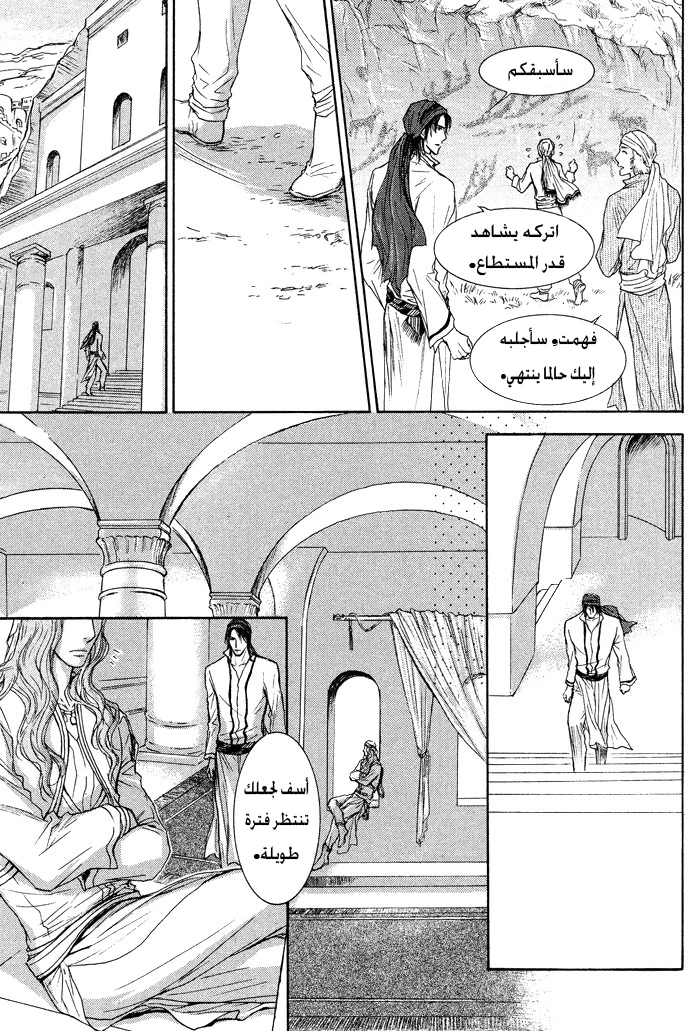 Tsuki to Yabanjin - 4 - 64f95d4ae28e3.webp