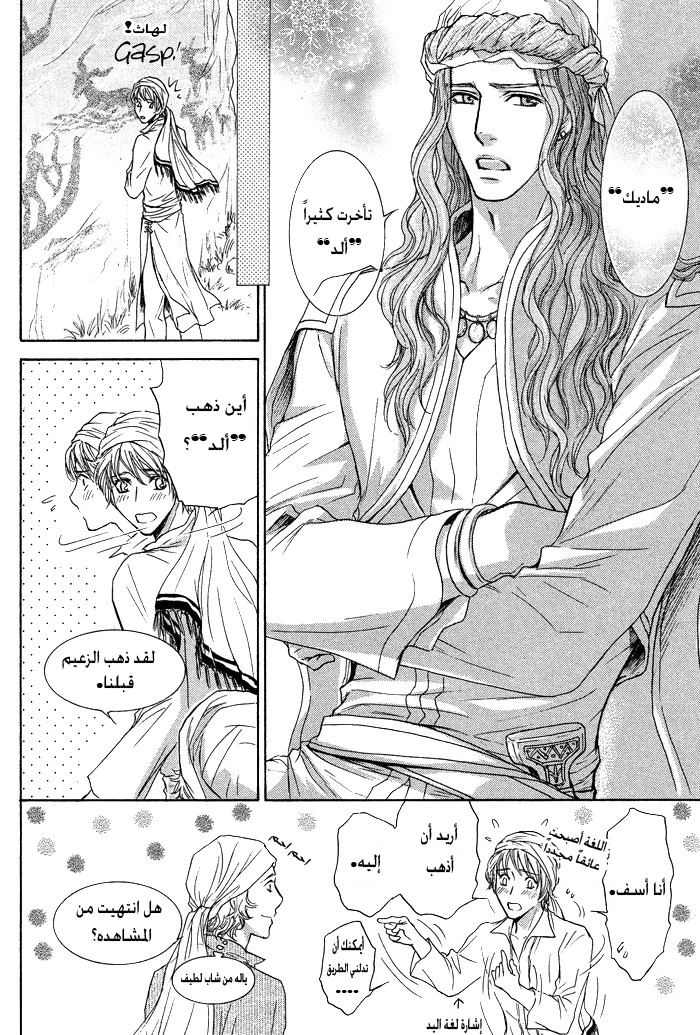 Tsuki to Yabanjin - 4 - 64f95d4bd06a0.webp