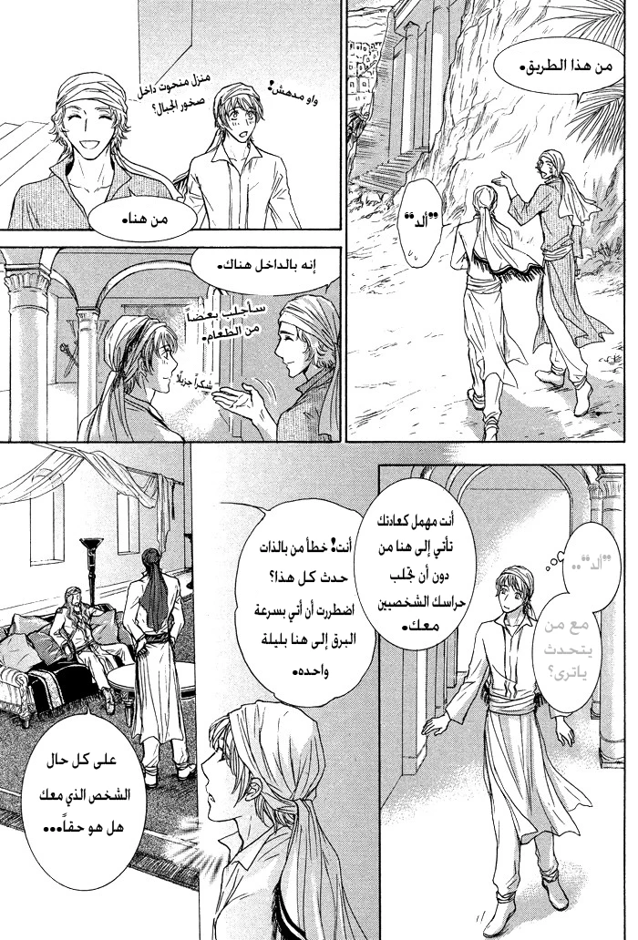 Tsuki to Yabanjin - 4 - 64f95d4c1ca75.webp