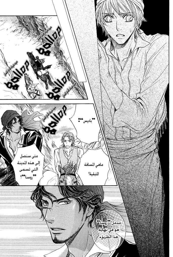 Tsuki to Yabanjin - 4 - 64f95d4c9ecf6.webp