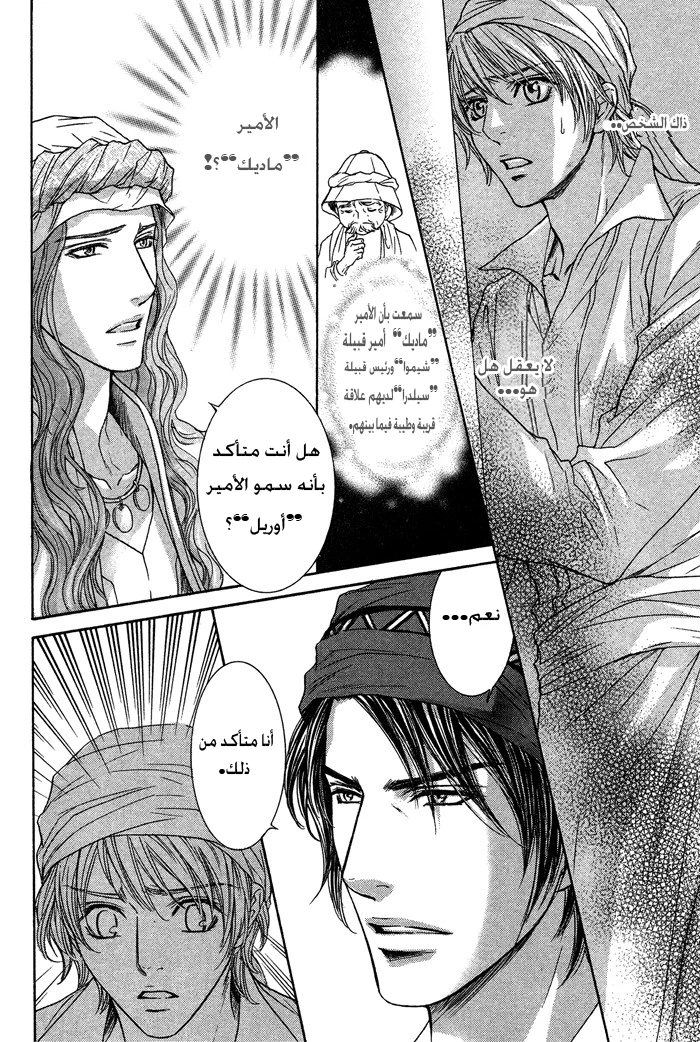 Tsuki to Yabanjin - 5 - 64f95d4e4be03.webp