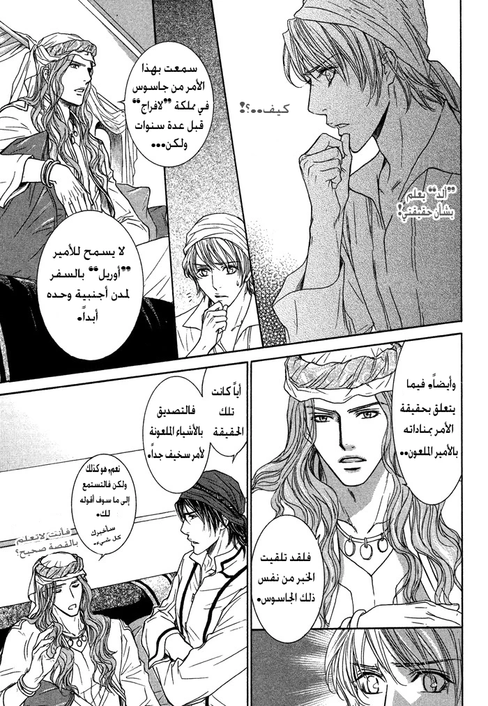 Tsuki to Yabanjin - 5 - 64f95d4e99ff9.webp
