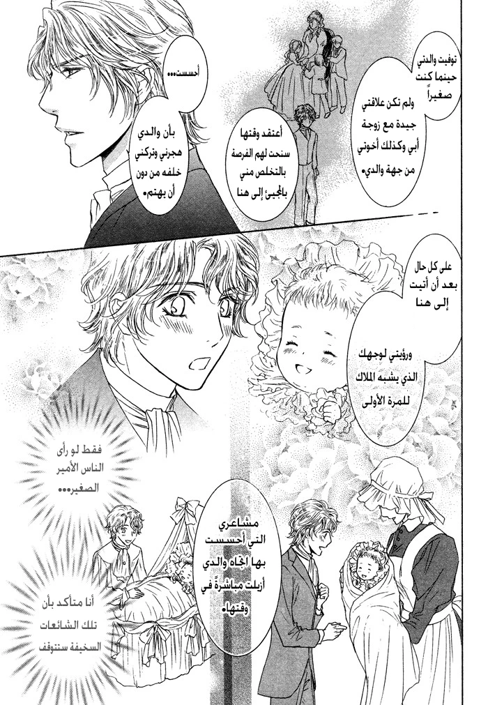 Tsuki to Yabanjin - 6 - 64f95d59e401b.webp