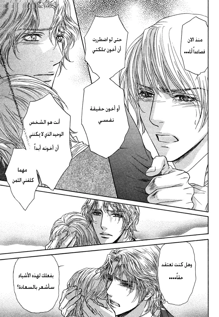 Tsuki to Yabanjin - 6 - 64f95d5cbdf90.webp