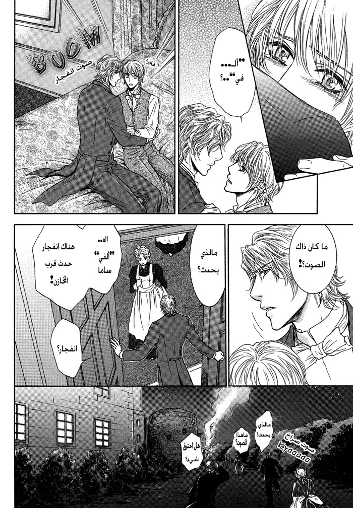 Tsuki to Yabanjin - 6 - 64f95d5d0c168.webp