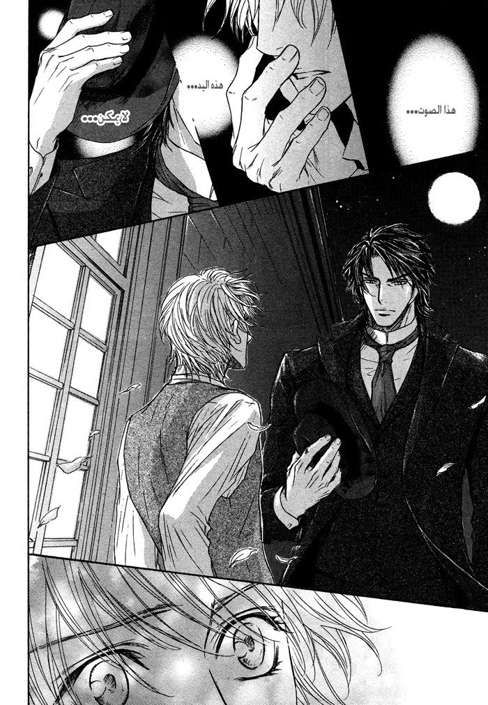 Tsuki to Yabanjin - 6 - 64f95d5e074dd.webp