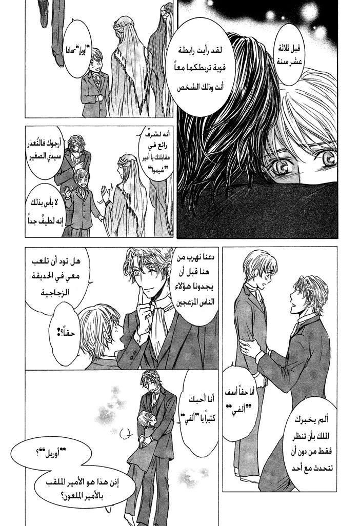 Tsuki to Yabanjin - 6 - 64f95d5ecf6ce.webp
