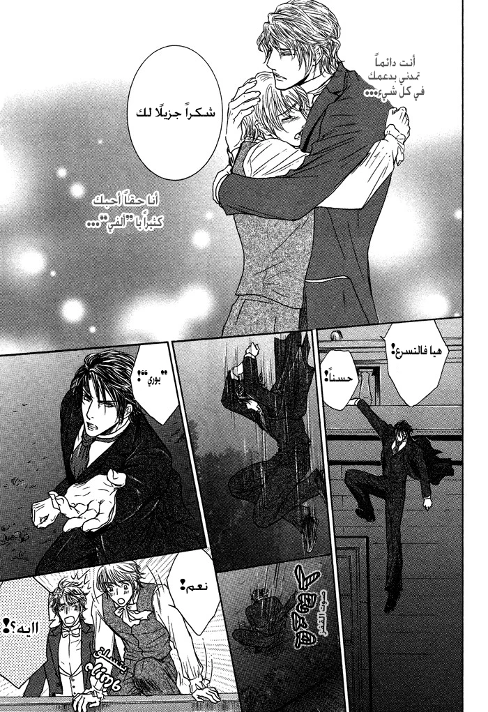 Tsuki to Yabanjin - 6 - 64f95d61ad37a.webp