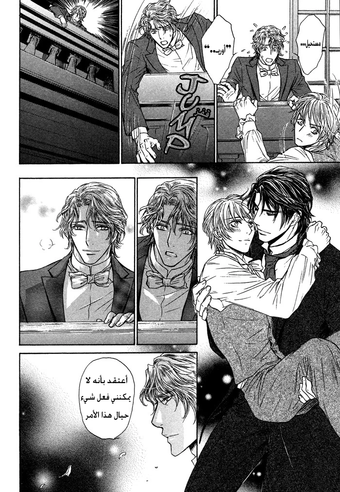 Tsuki to Yabanjin - 6 - 64f95d61f0adc.webp