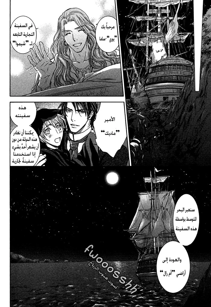 Tsuki to Yabanjin - 6 - 64f95d628b25c.webp