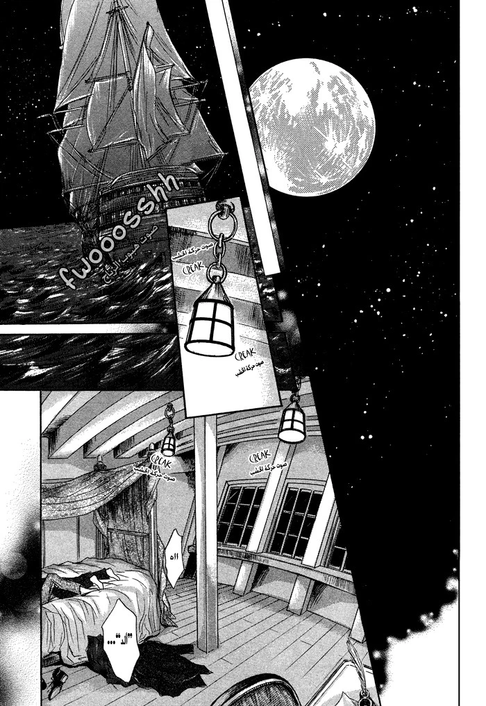 Tsuki to Yabanjin - 6 - 64f95d636e247.webp