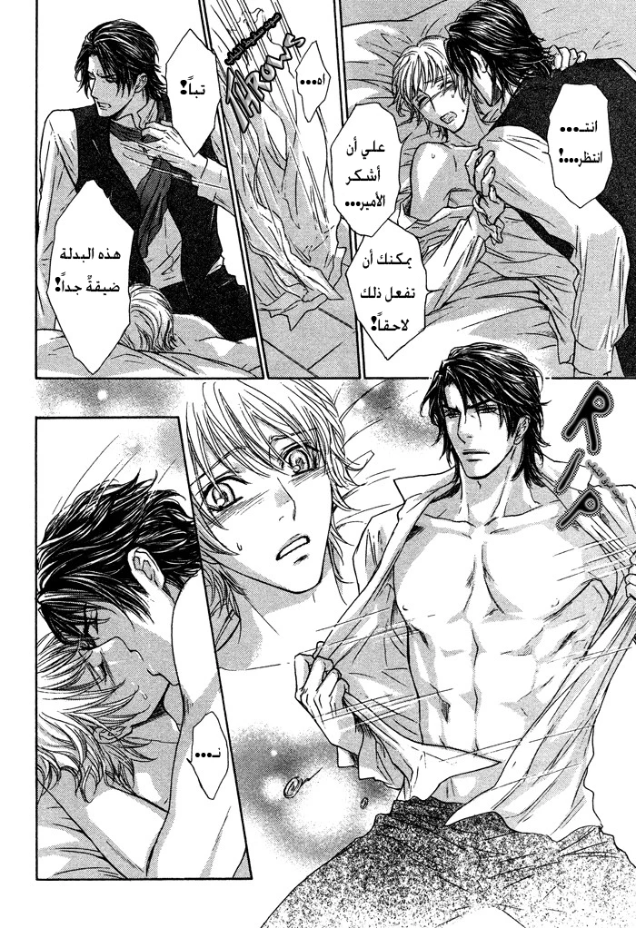 Tsuki to Yabanjin - 6 - 64f95d63a9dcf.webp