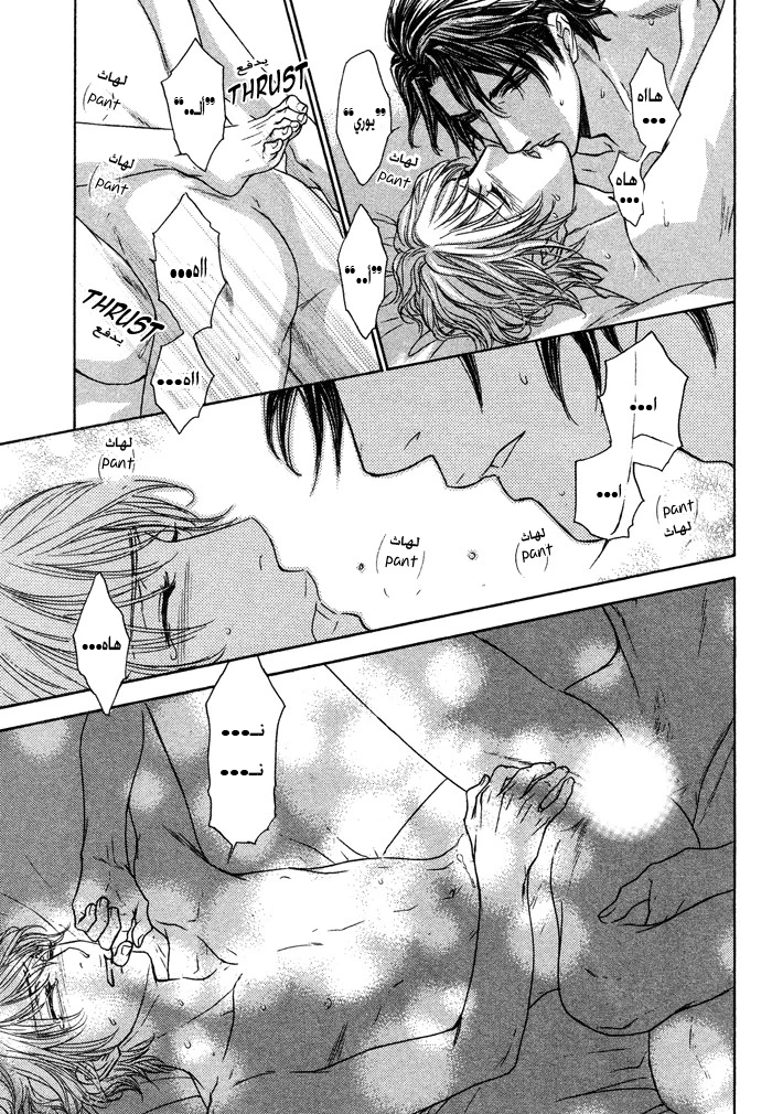 Tsuki to Yabanjin - 6 - 64f95d64e309e.webp