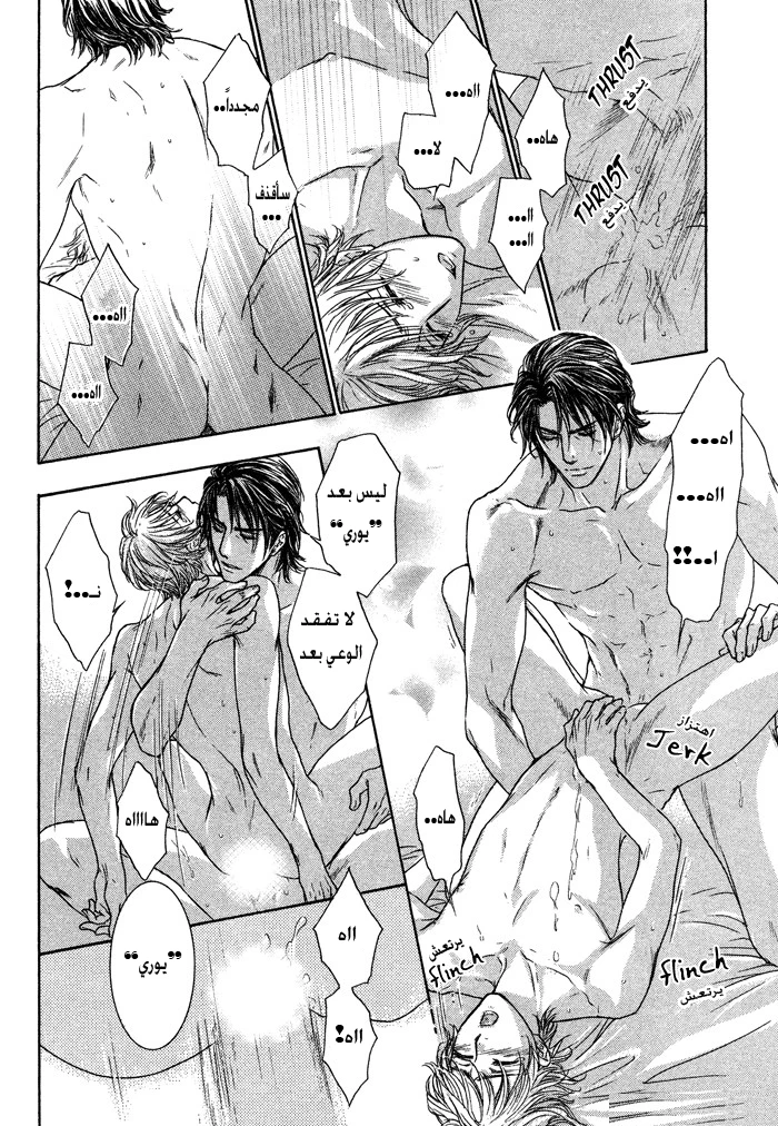 Tsuki to Yabanjin - 6 - 64f95d6528aff.webp