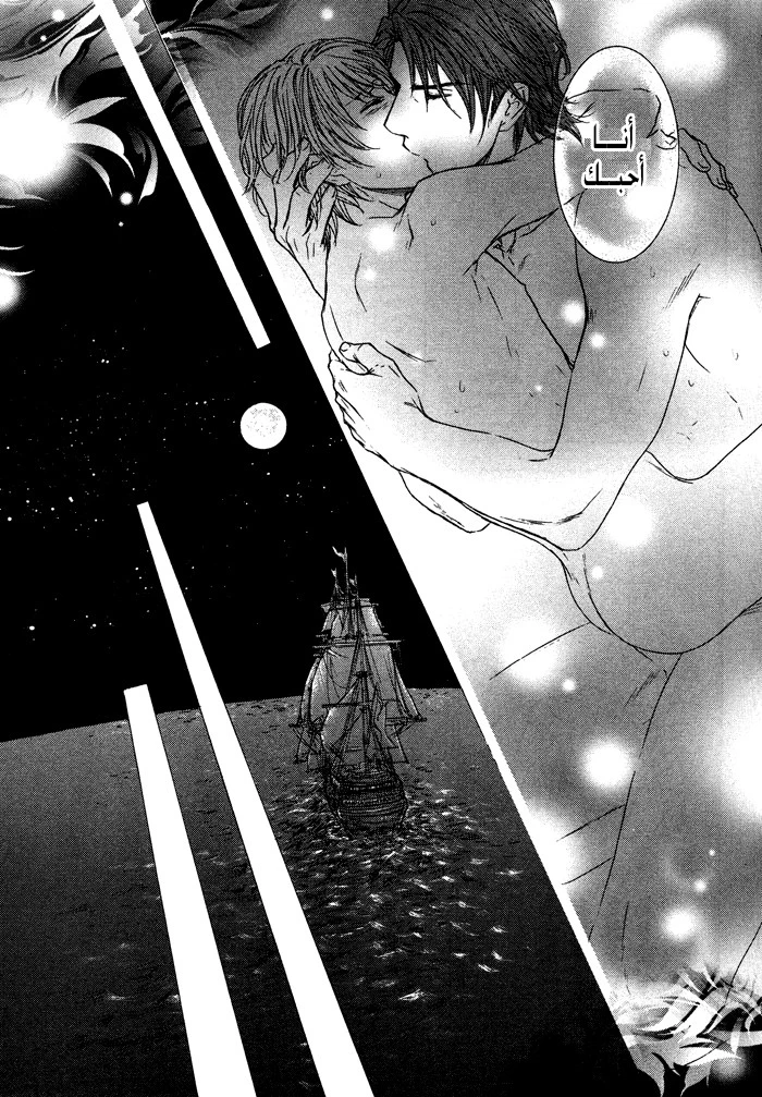Tsuki to Yabanjin - 6 - 64f95d662588b.webp