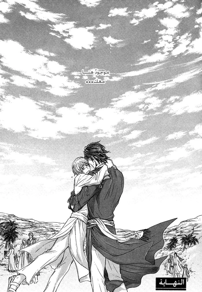 Tsuki to Yabanjin - 6 - 64f95d67f1a2a.webp